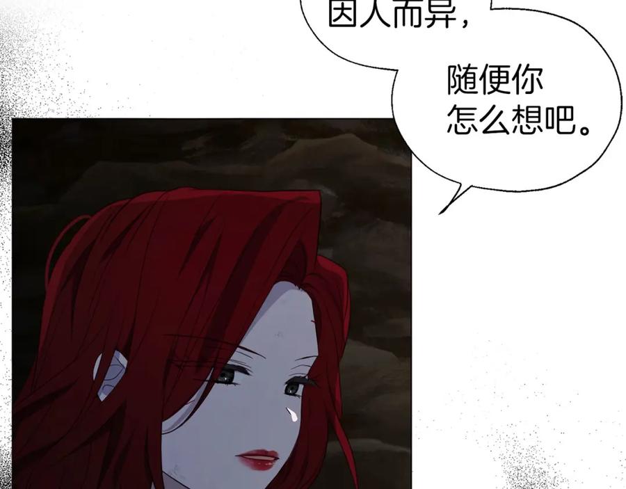 快去搞定铁壁皇帝！ 第120话 协商成功 第8页