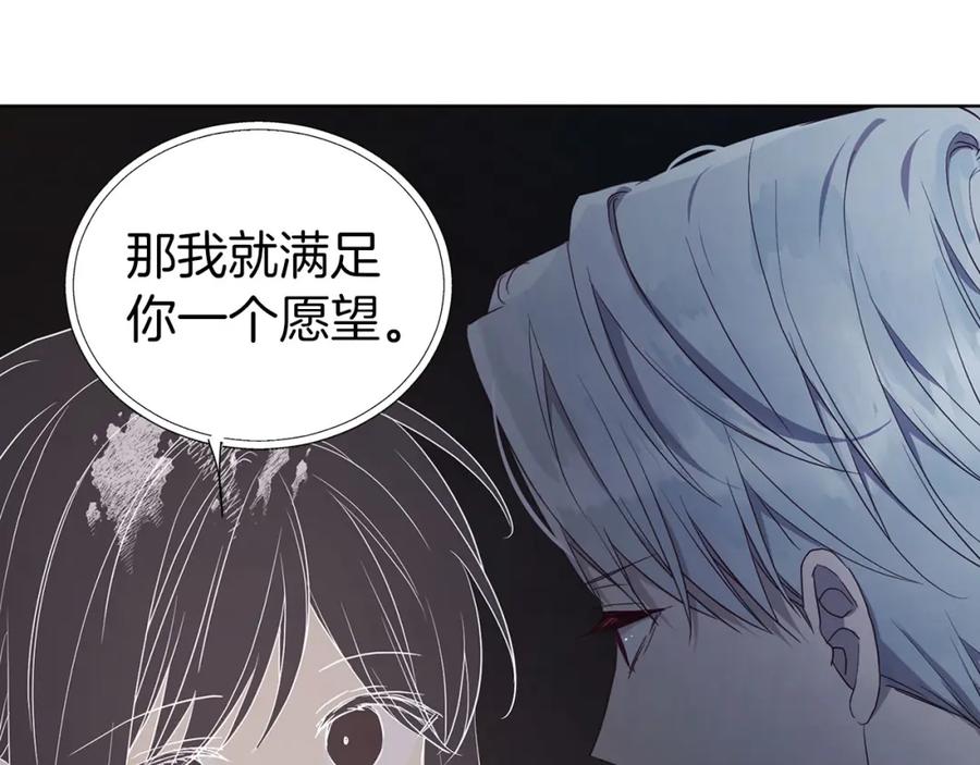 快去搞定铁壁皇帝！ 第120话 协商成功 第26页