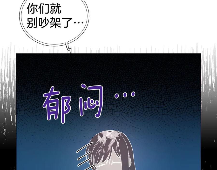 快去搞定铁壁皇帝！ 第120话 协商成功 第46页