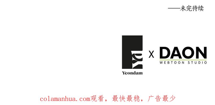 快去搞定铁壁皇帝！ 第120话 协商成功 第146页