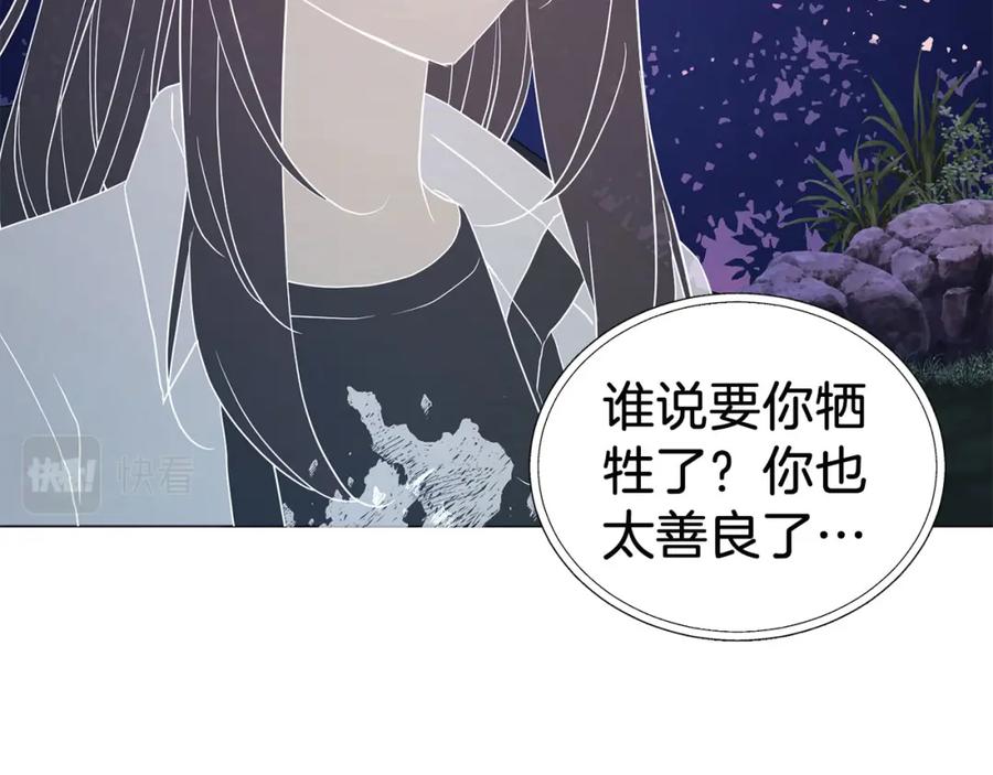 快去搞定铁壁皇帝！ 第120话 协商成功 第111页