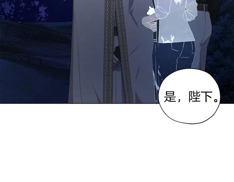 快去搞定铁壁皇帝！ 第120话 协商成功 第88页
