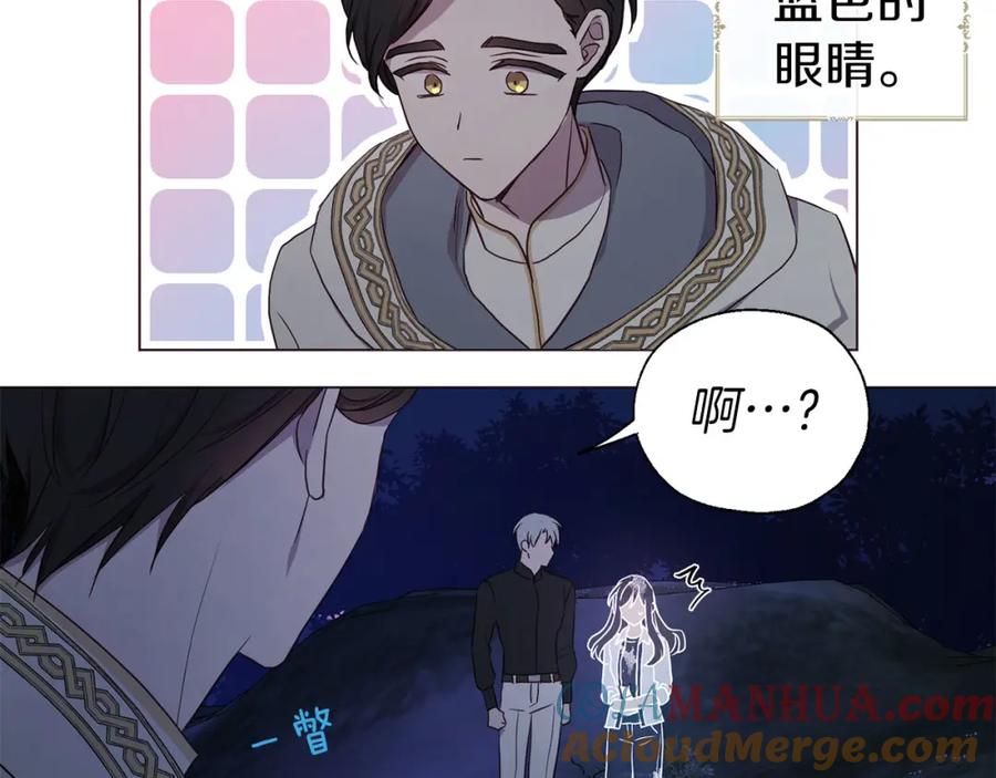 快去搞定铁壁皇帝！ 第120话 协商成功 第129页