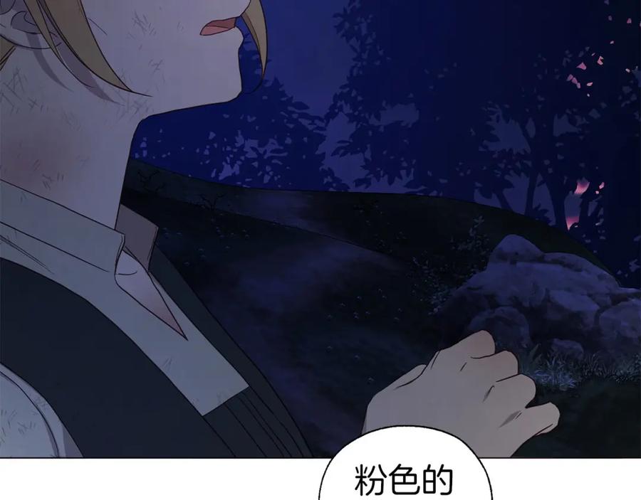 快去搞定铁壁皇帝！ 第120话 协商成功 第127页
