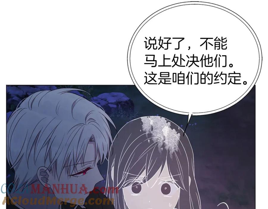 快去搞定铁壁皇帝！ 第120话 协商成功 第73页