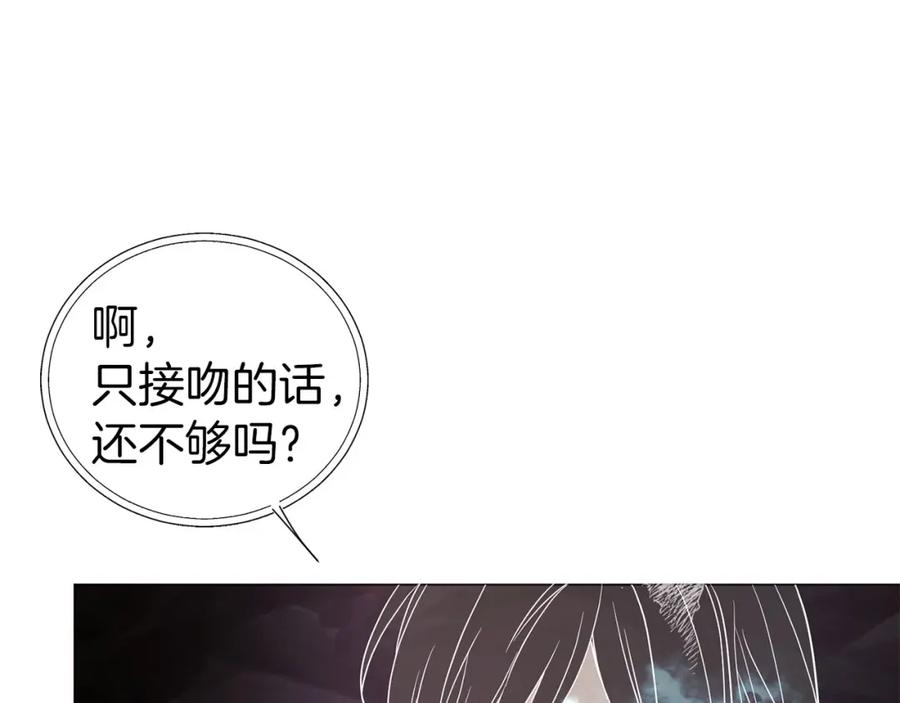 快去搞定铁壁皇帝！ 第120话 协商成功 第24页