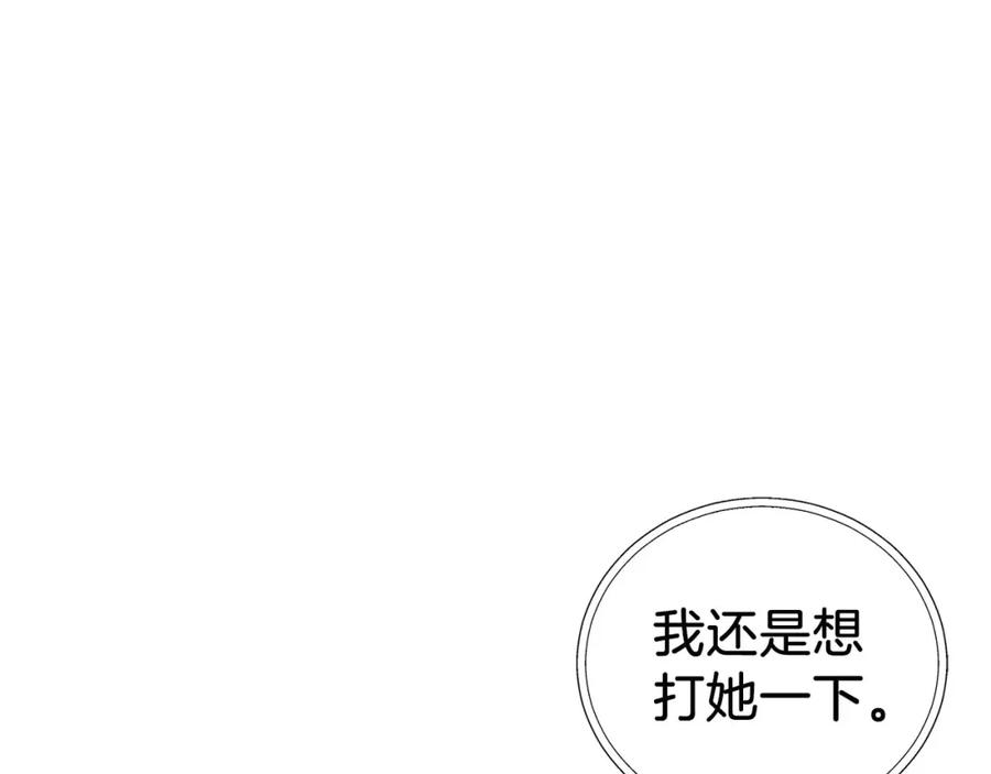 快去搞定铁壁皇帝！ 第120话 协商成功 第112页