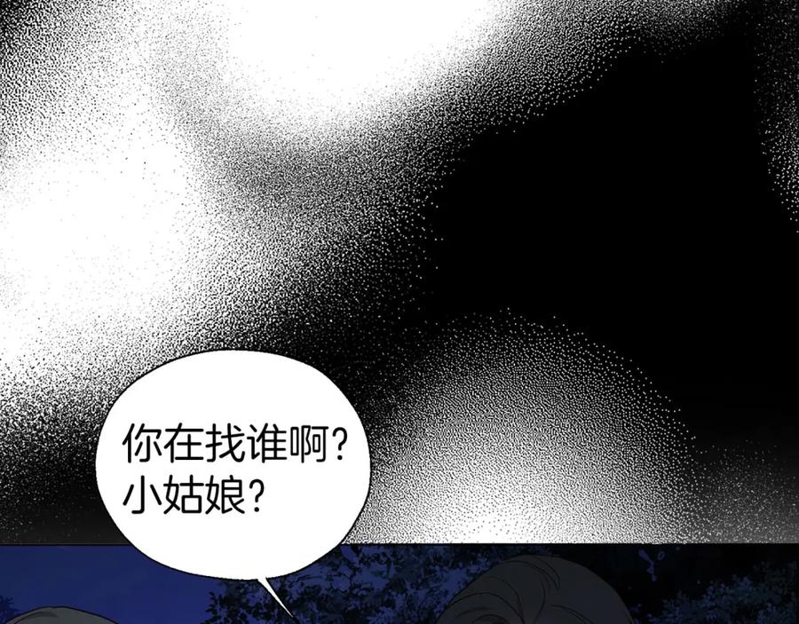 快去搞定铁壁皇帝！ 第120话 协商成功 第123页