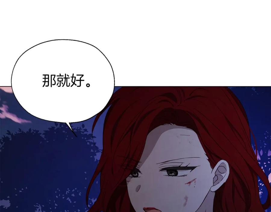 快去搞定铁壁皇帝！ 第120话 协商成功 第64页