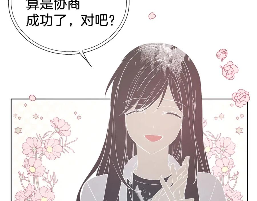 快去搞定铁壁皇帝！ 第120话 协商成功 第39页