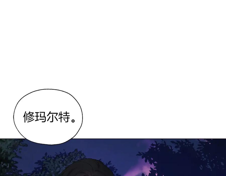 快去搞定铁壁皇帝！ 第120话 协商成功 第84页