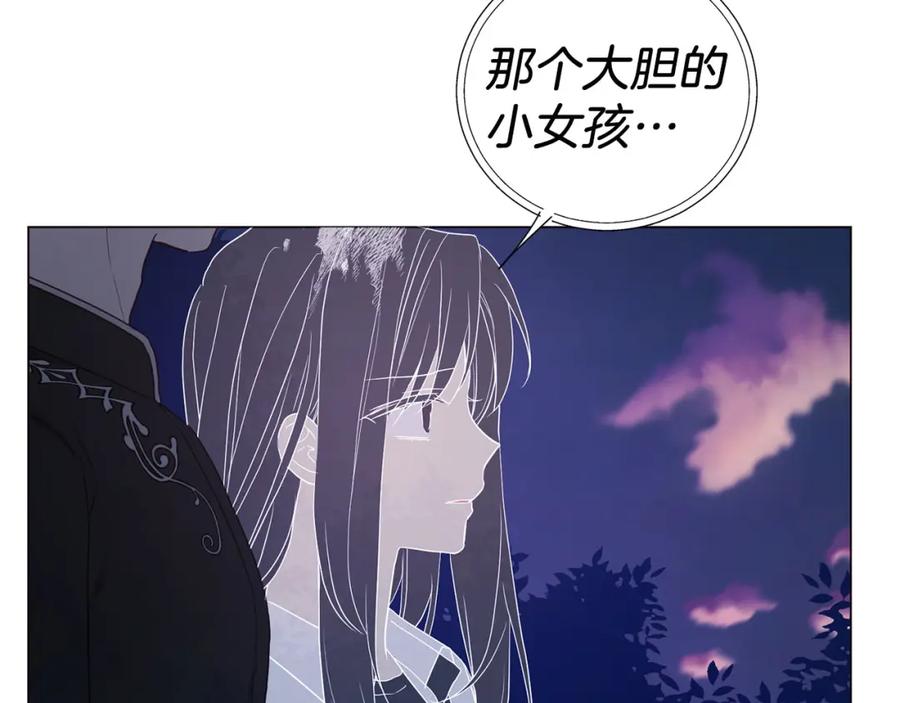 快去搞定铁壁皇帝！ 第120话 协商成功 第104页