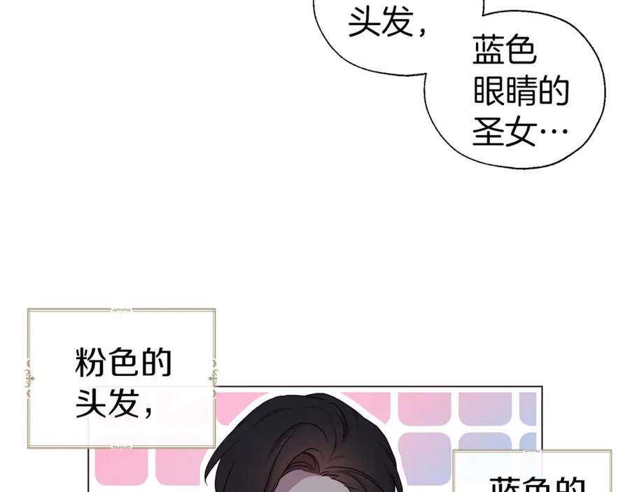 快去搞定铁壁皇帝！ 第120话 协商成功 第128页