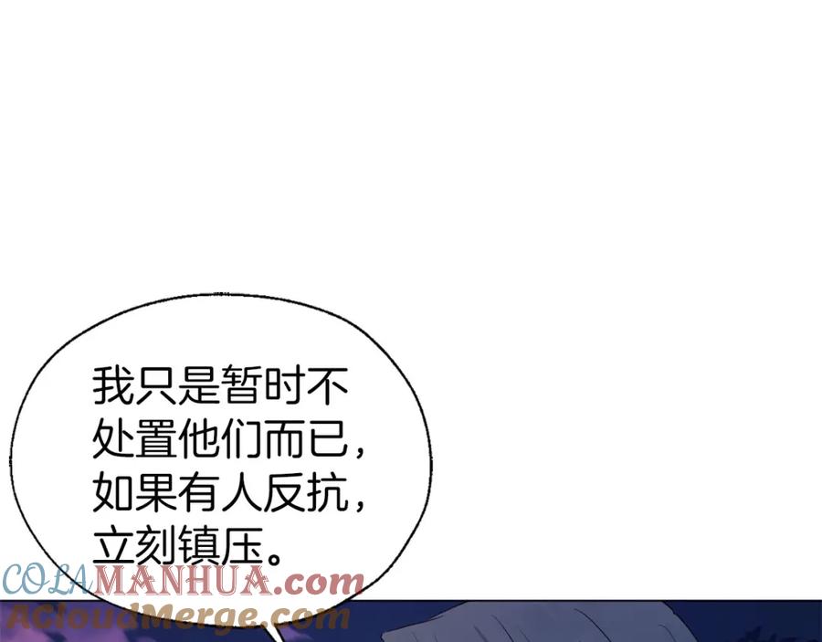快去搞定铁壁皇帝！ 第120话 协商成功 第89页