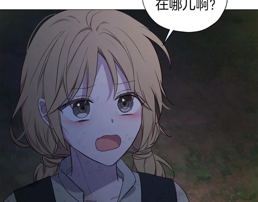 快去搞定铁壁皇帝！ 第120话 协商成功 第135页
