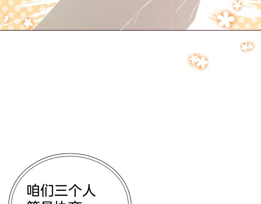 快去搞定铁壁皇帝！ 第120话 协商成功 第38页