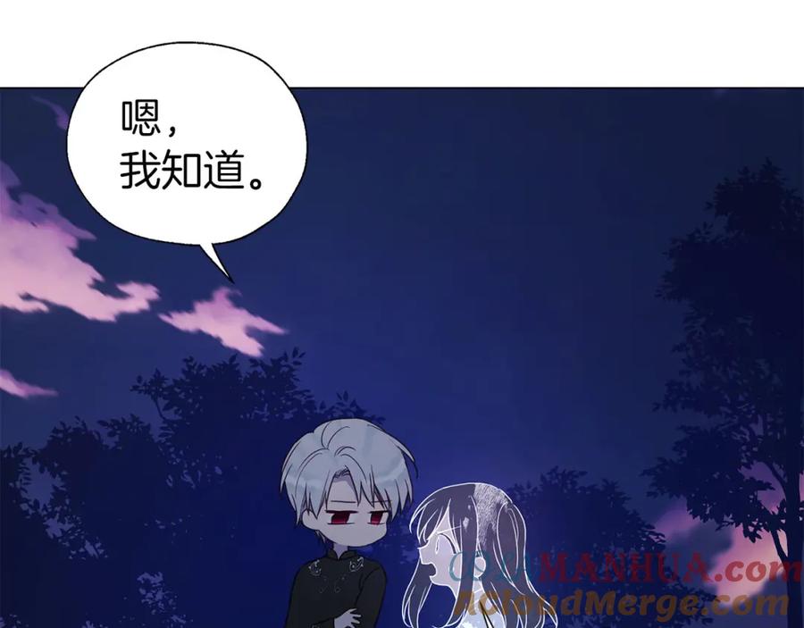 快去搞定铁壁皇帝！ 第120话 协商成功 第77页