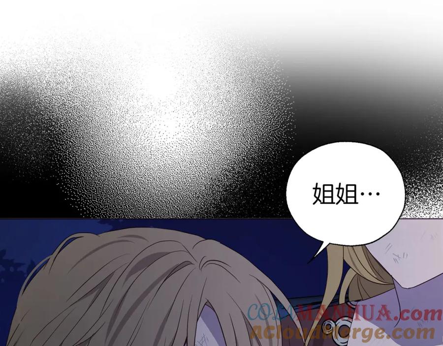 快去搞定铁壁皇帝！ 第120话 协商成功 第121页