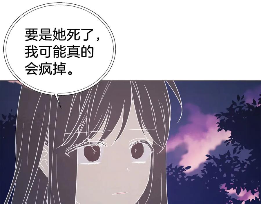 快去搞定铁壁皇帝！ 第120话 协商成功 第110页