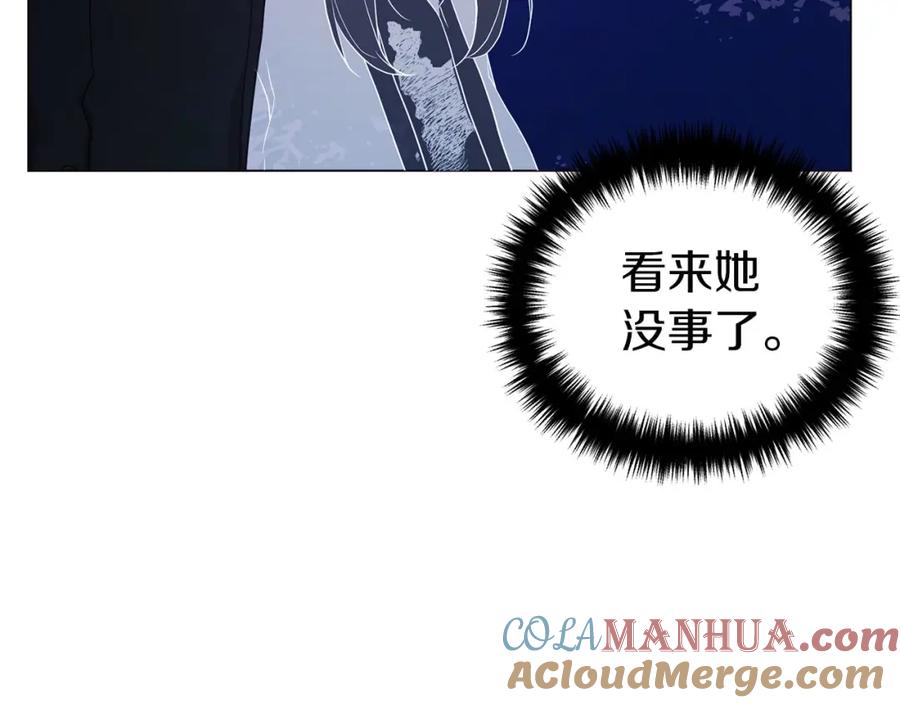 快去搞定铁壁皇帝！ 第120话 协商成功 第105页