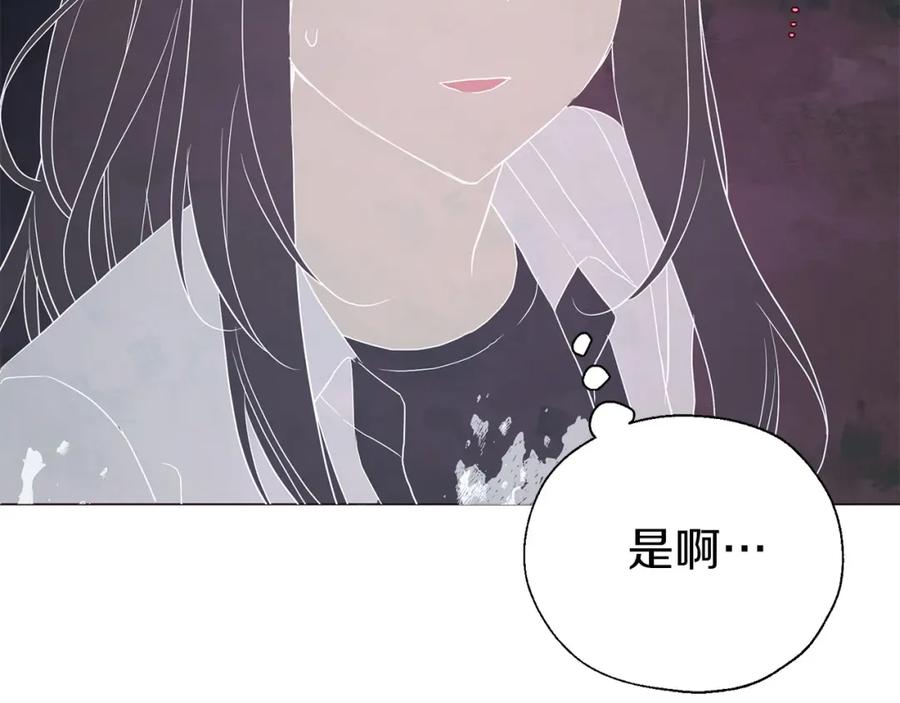 快去搞定铁壁皇帝！ 第120话 协商成功 第83页