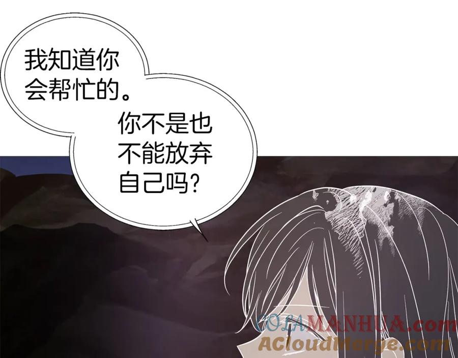 快去搞定铁壁皇帝！ 第120话 协商成功 第5页
