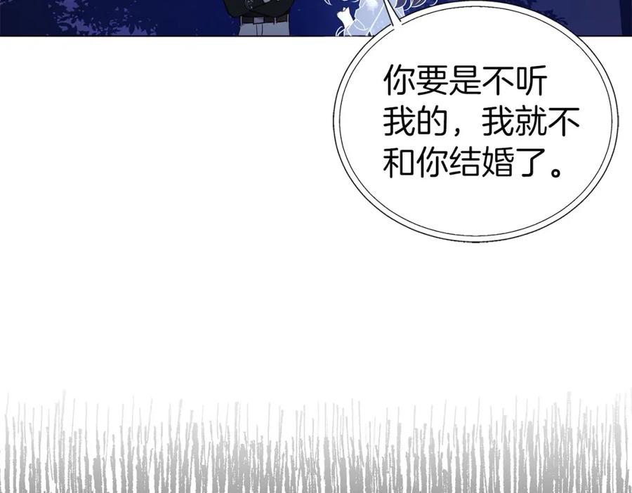 快去搞定铁壁皇帝！ 第120话 协商成功 第78页
