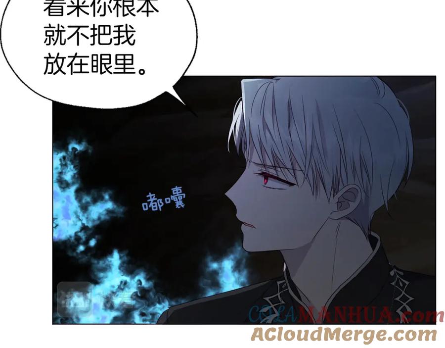 快去搞定铁壁皇帝！ 第120话 协商成功 第13页