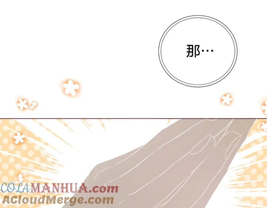快去搞定铁壁皇帝！ 第120话 协商成功 第37页
