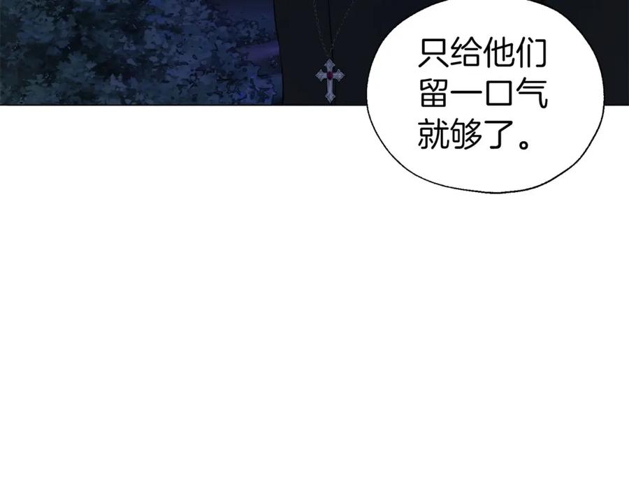 快去搞定铁壁皇帝！ 第120话 协商成功 第91页