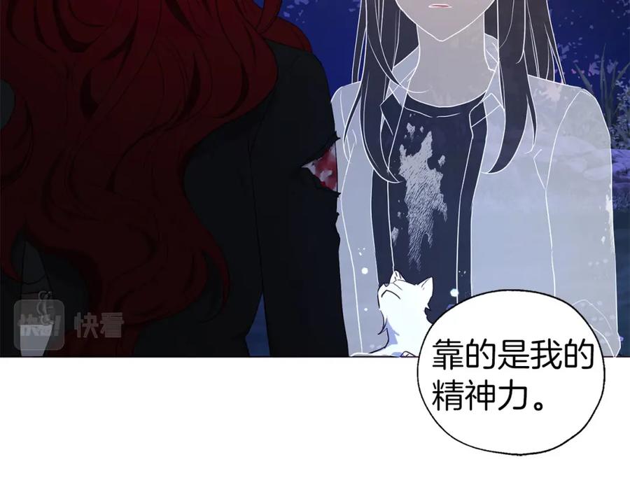 快去搞定铁壁皇帝！ 第121话 召唤的媒介 第112页