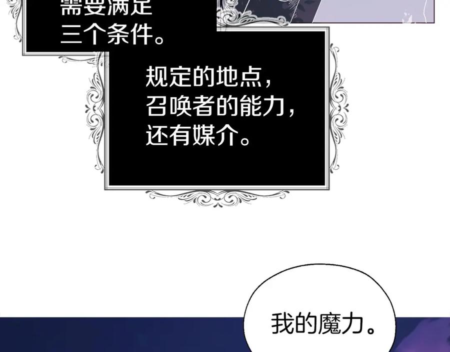 快去搞定铁壁皇帝！ 第121话 召唤的媒介 第60页