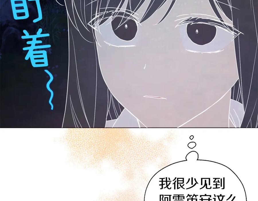 快去搞定铁壁皇帝！ 第121话 召唤的媒介 第31页