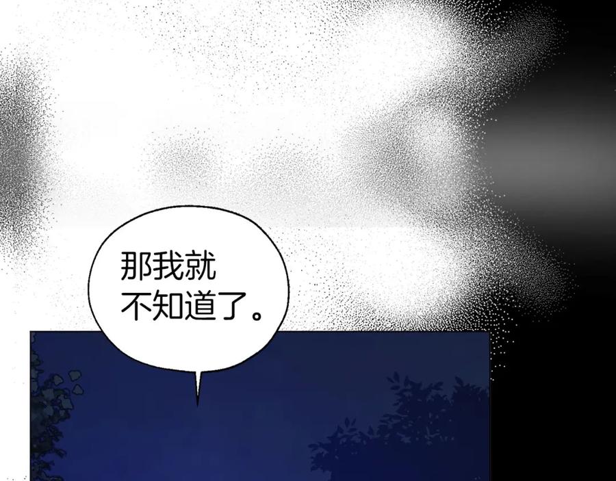 快去搞定铁壁皇帝！ 第121话 召唤的媒介 第126页