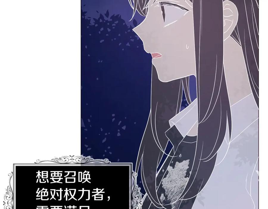 快去搞定铁壁皇帝！ 第121话 召唤的媒介 第59页