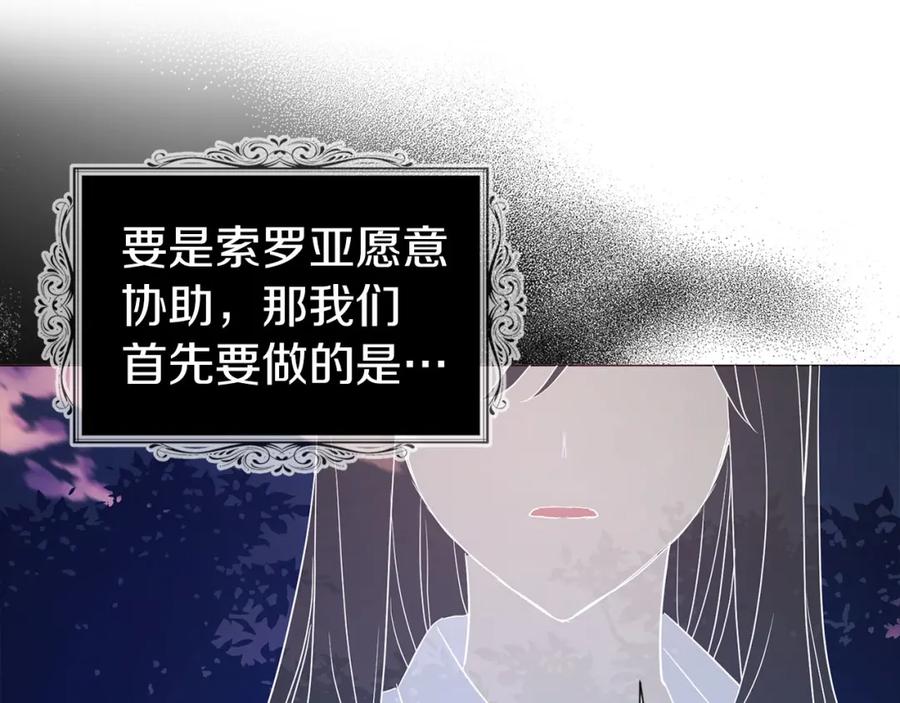 快去搞定铁壁皇帝！ 第121话 召唤的媒介 第52页