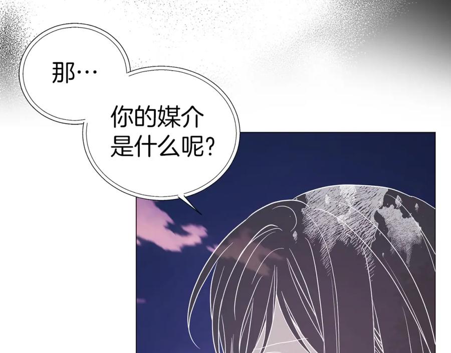 快去搞定铁壁皇帝！ 第121话 召唤的媒介 第58页