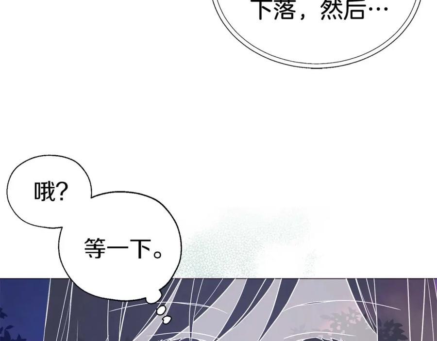 快去搞定铁壁皇帝！ 第121话 召唤的媒介 第132页
