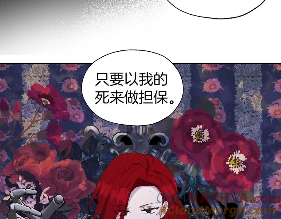 快去搞定铁壁皇帝！ 第121话 召唤的媒介 第69页