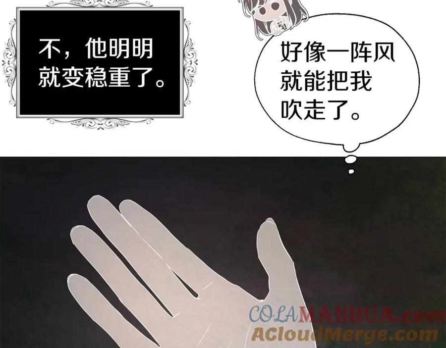 快去搞定铁壁皇帝！ 第121话 召唤的媒介 第45页