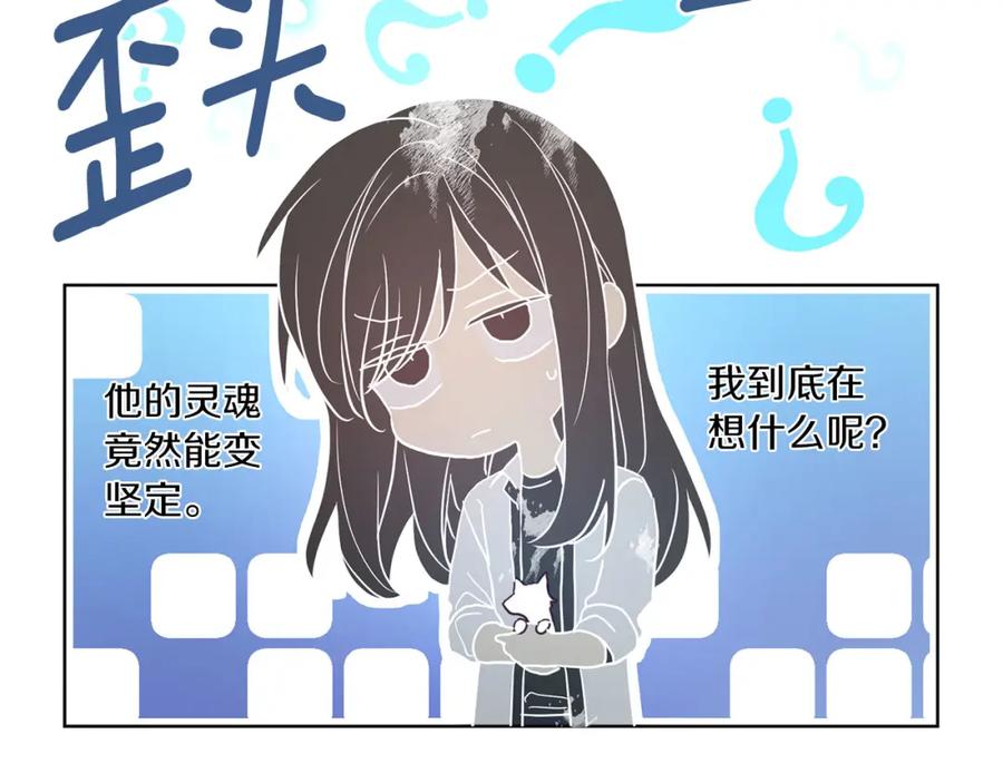 快去搞定铁壁皇帝！ 第121话 召唤的媒介 第43页