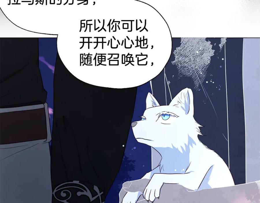 快去搞定铁壁皇帝！ 第121话 召唤的媒介 第74页