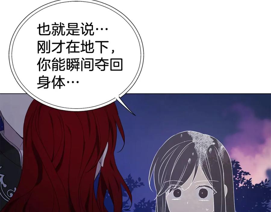 快去搞定铁壁皇帝！ 第121话 召唤的媒介 第111页