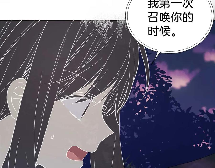 快去搞定铁壁皇帝！ 第121话 召唤的媒介 第142页