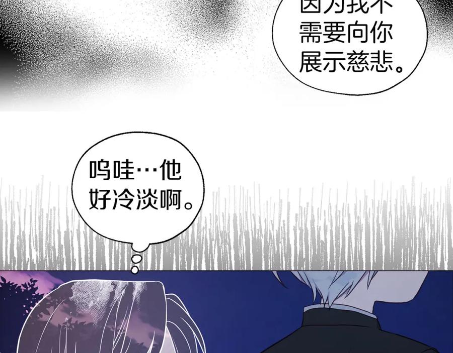 快去搞定铁壁皇帝！ 第121话 召唤的媒介 第92页