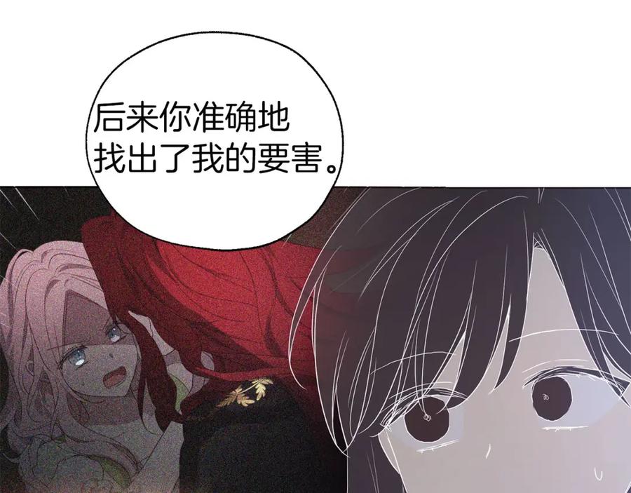 快去搞定铁壁皇帝！ 第121话 召唤的媒介 第119页