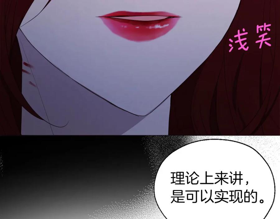 快去搞定铁壁皇帝！ 第121话 召唤的媒介 第68页