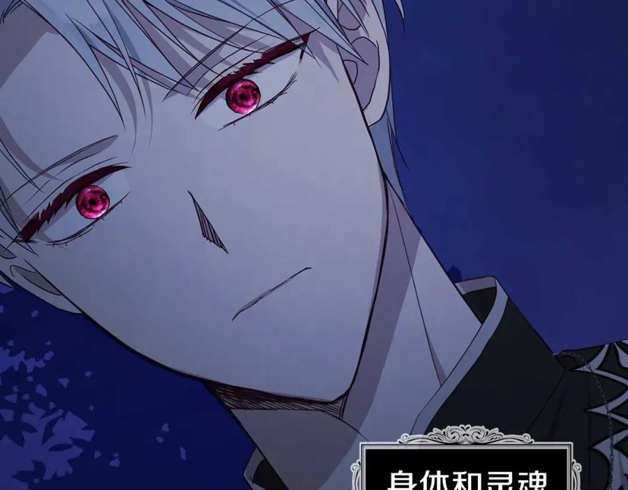 快去搞定铁壁皇帝！ 第121话 召唤的媒介 第152页