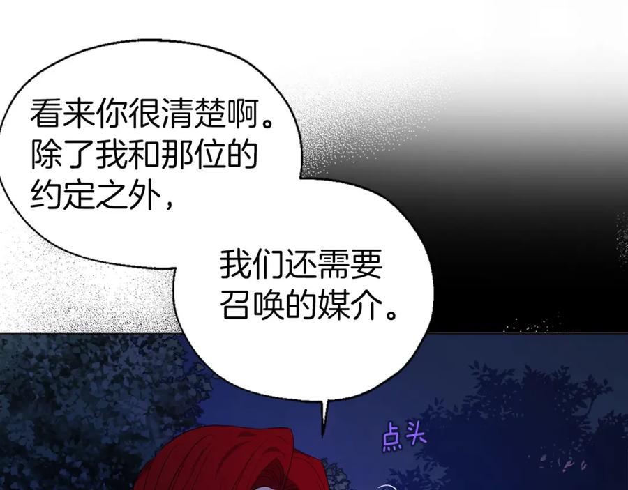 快去搞定铁壁皇帝！ 第121话 召唤的媒介 第55页
