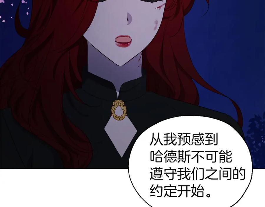 快去搞定铁壁皇帝！ 第121话 召唤的媒介 第116页